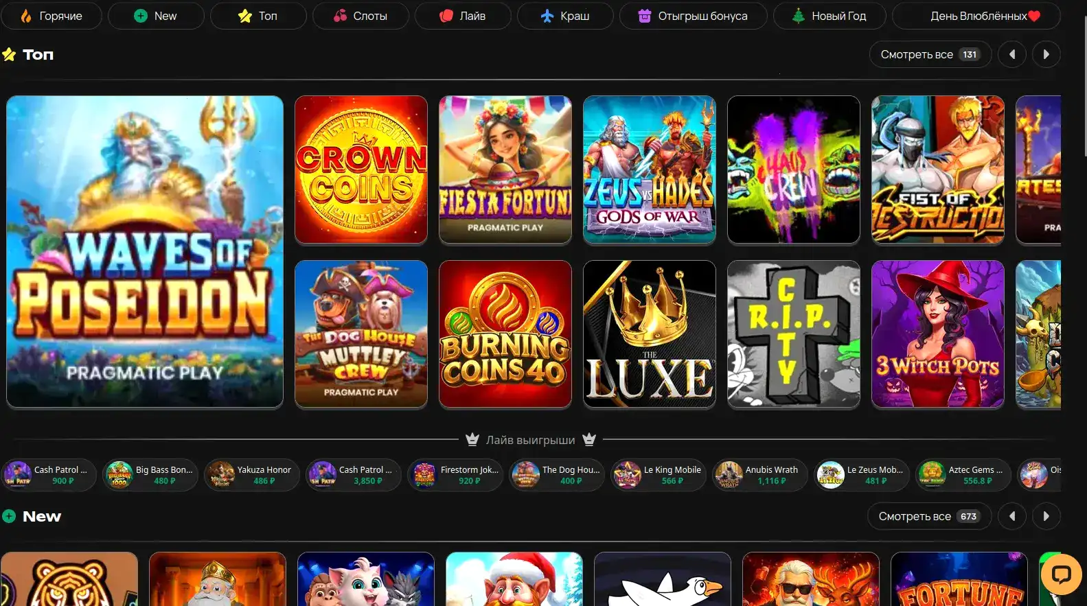 Мобильная версия Selector casino